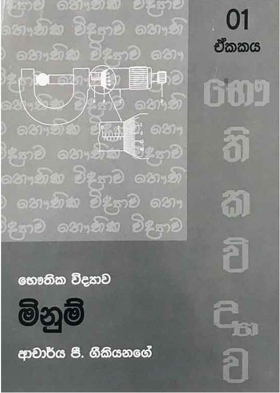GK_1_3