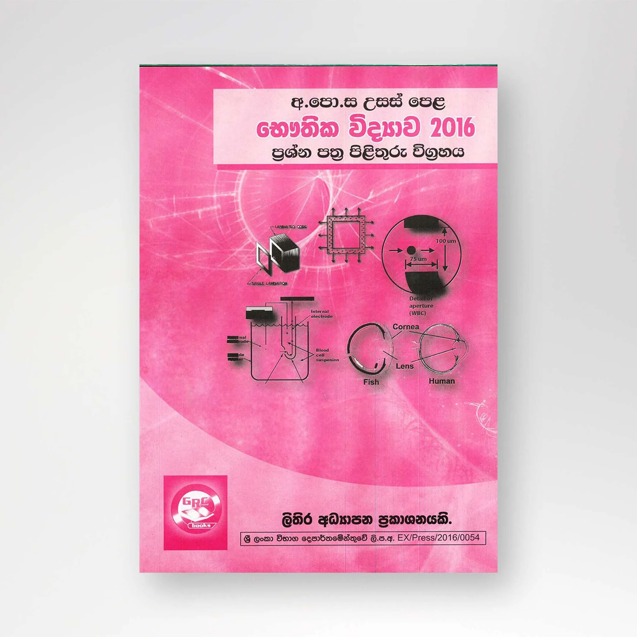 phy_rosa_2016